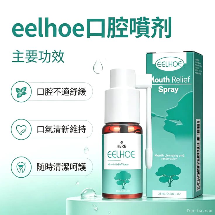 eelhoe口腔噴劑@豐尚鋪1789812502329439.jpg eelhoe口腔噴劑@豐尚鋪